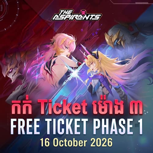 កក់ Free Ticket